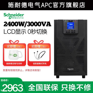 3KVA 在线式 2400W 机房服务器 220V UPS不间断电源 稳压 SPM3K