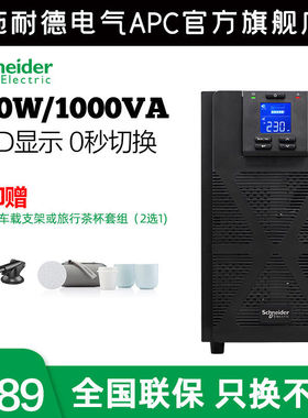 UPS不间断电源SPM/SPRM系列在线式机房服务器稳压断电延时