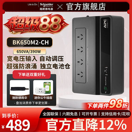 支持NAS电脑自动关机 独立电池仓 USB充电口
