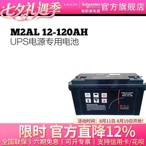 施耐德UPS电源电池现货
