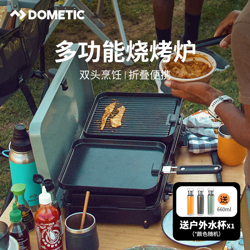 Dometic多美达户外便携式野外烧烤炉煤气烧烤双头炉瓦斯炉燃气灶