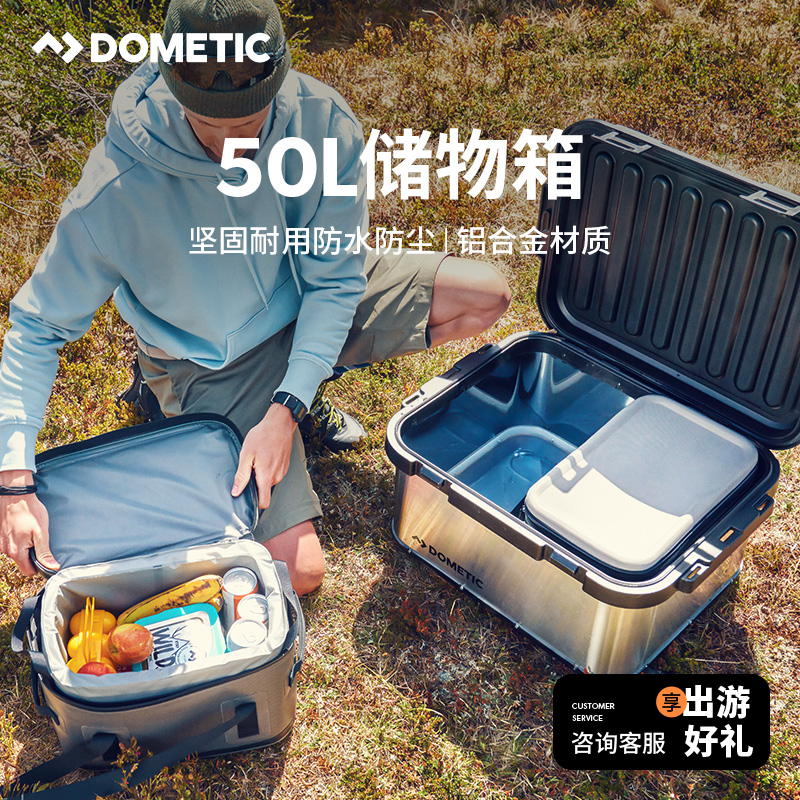 Dometic户外野营储物箱
