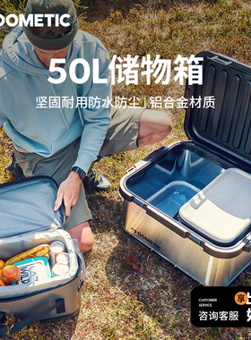 Dometic多美达户外用品储物箱家用车载便携收纳储物箱50L大容量