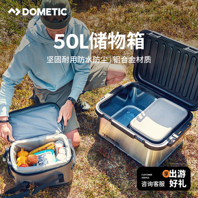 Dometic户外野营储物箱