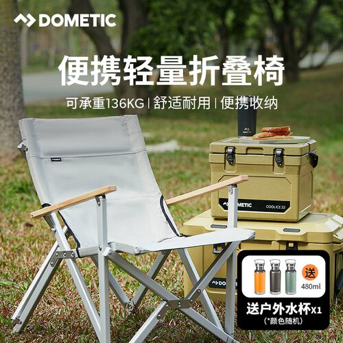 DOMETIC美达户外露营折叠椅子