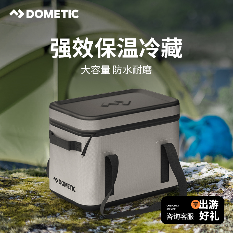 DOMETIC美达户外用品保温包车载
