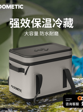 Dometic多美达户外用品保温包家用车载便携保冷保鲜包摆摊储物