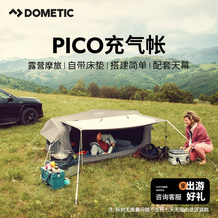 Dometic多美达PICO单人露营充气帐篷保暖便携睡袋天带幕免搭建