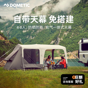 Dometic多美达便携大型自动充气帐篷户外露营天幕免搭建卧室睡帐