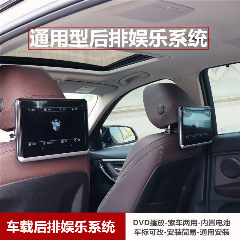 汽车后排娱乐系统车载电视后座通用DVD头枕显示器宝马奥迪大众屏|msdalam kategori kereta/artikel/Fitting/Refit, Audio &amp; Video kereta/elektronik automotif/elektrik, Audio &amp; Video kereta, skrin sandaran kepala kereta - dari Buy2taobao.com untuk memberikan perkhidmatan ejen Taobao profesional membeli