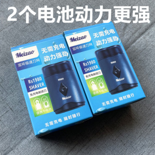 智能便携迷你耐用车载学生电动刮胡刀剃须刀男士生日礼物菲利普