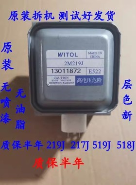 原装拆机质保半年219J微波炉磁控管2M519J 2M518J 2M217J