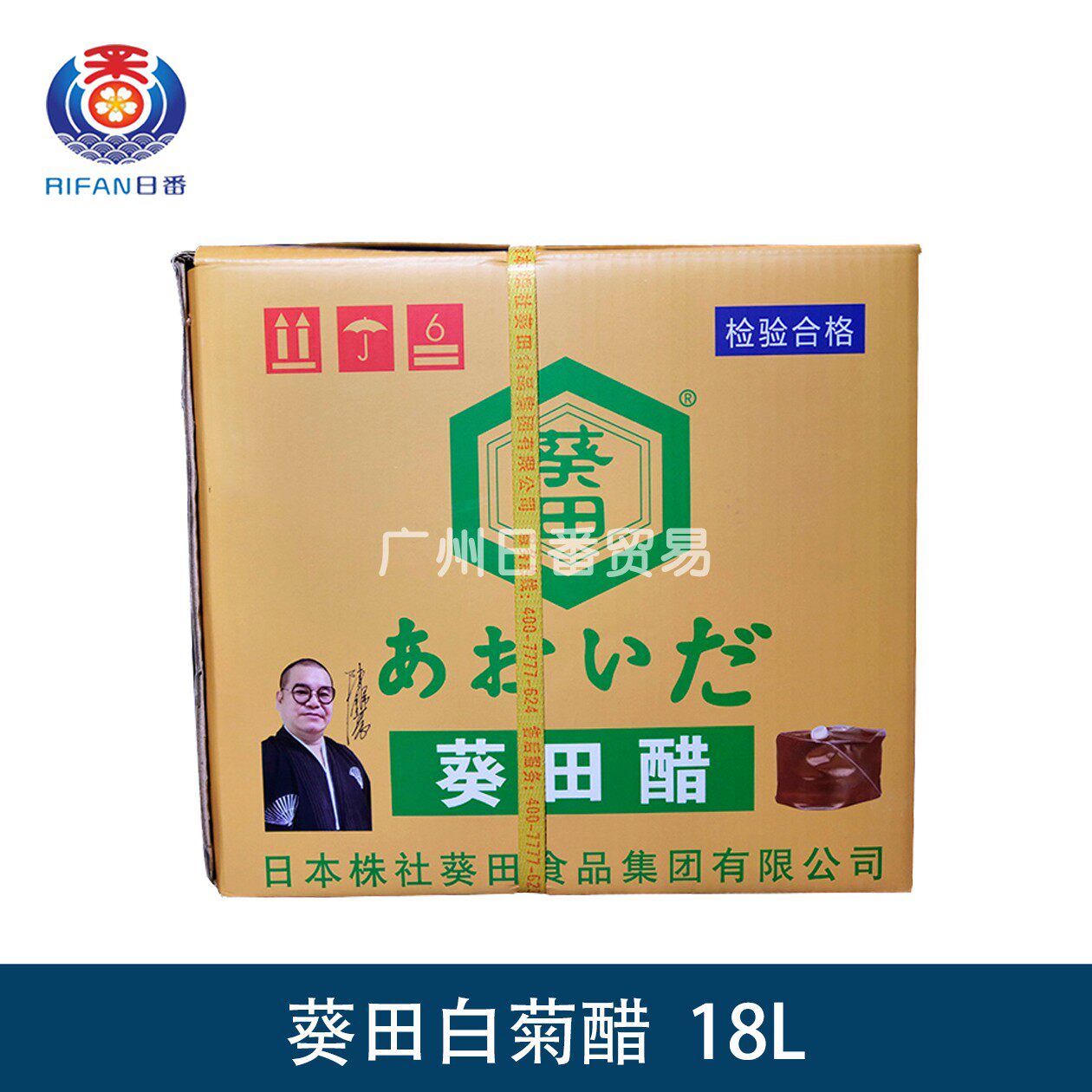 葵田白菊醋 寿司醋 寿司饭卷专用调味醋18l/桶