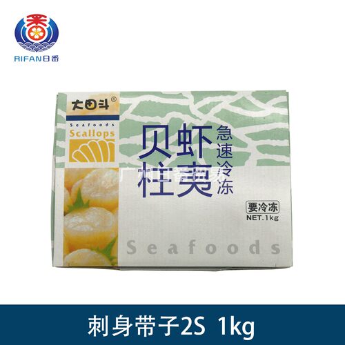 冷冻大带子贝价格 冷冻大带子贝图片 星期三