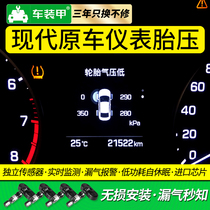 New Tucson Sonata nine tire pressure monitor factory original special built-in OBD refit