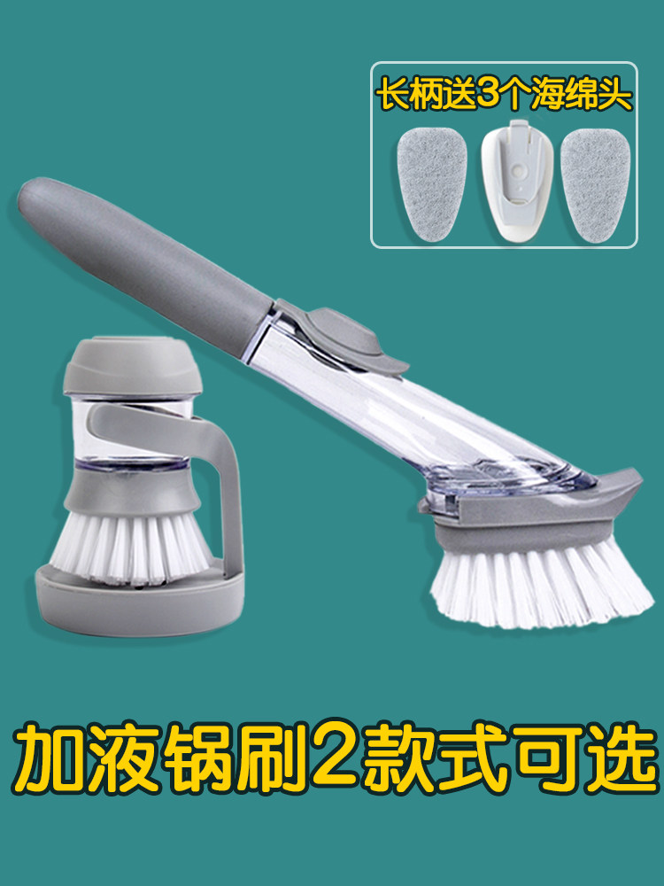厨房用品洗锅刷液压刷子自动加液式多功能长柄洗碗刷清洁神器家用在类目 家庭/个人清洁工具, 家务/地板清洁用具, 刷子, 厨房用刷中 - 来自Buy2taobao.com提供专业的淘宝代购服务