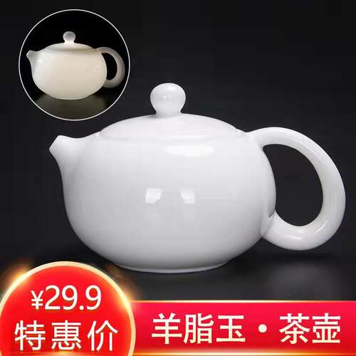 中国白手工羊脂玉西施茶壶过滤泡茶单壶陶瓷家用泡茶壶茶具侧把壶