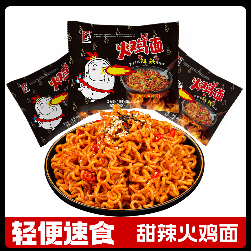 韩太火鸡面网红速食袋装整箱