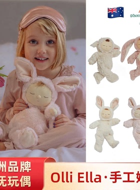 Modern littles英国Olli Ella COZY Dinkums儿童娃娃仿真宝宝礼物