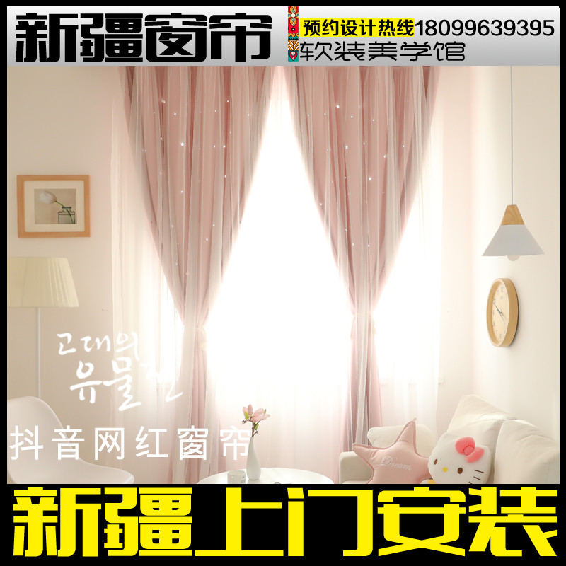 网红窗帘ins韩式镂空星星卧室全遮光公主风梦幻双层北欧飘窗窗帘