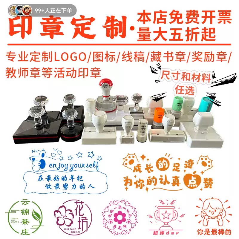 光敏印章自动出油收到即用图片
