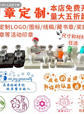 光敏印章自动出油收到即用