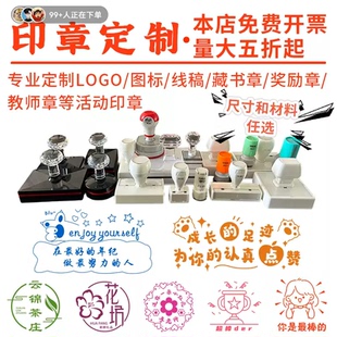 印章定制个性图案logo渐变景区打卡积分活动印章定刻免费开票包邮