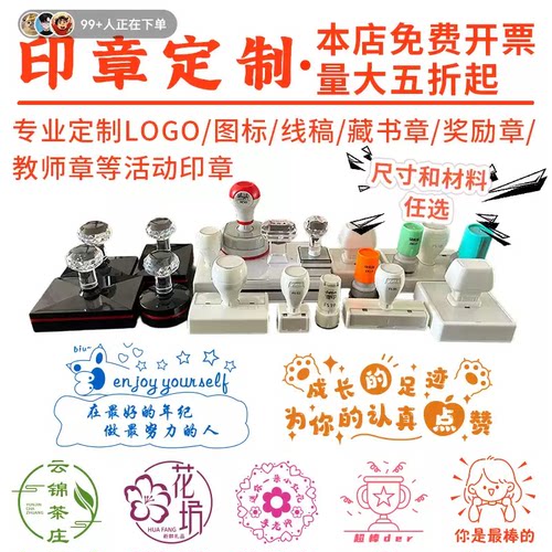 光敏印章自动出油收到即用