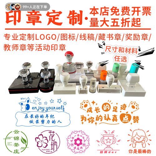 光敏印章自动出油收到即用