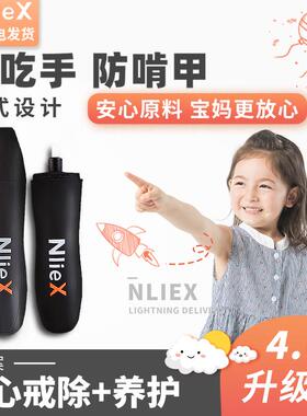 瑞力施苦甲水儿童咬指甲戒吃手防啃手指神器婴儿可食用苦瓜水宝宝