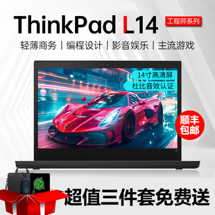 商务办公笔记本电脑 ThinkPad I7处理器带独显 轻薄便携 L14