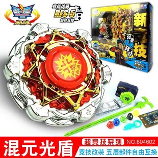 混元光盾陀螺飓风战魂碧影神弓地爆玄甲超合金对战玩具