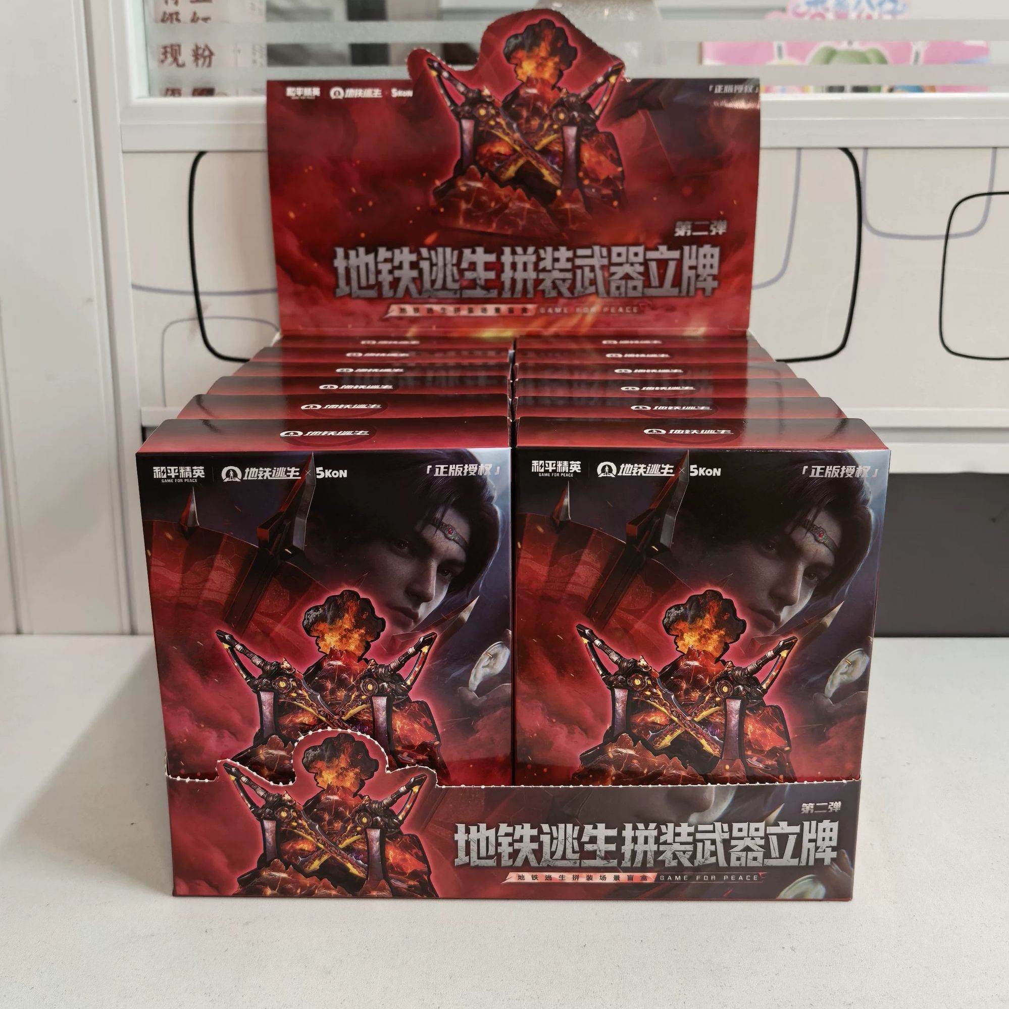 和平精英地铁逃生立牌第二弹图片