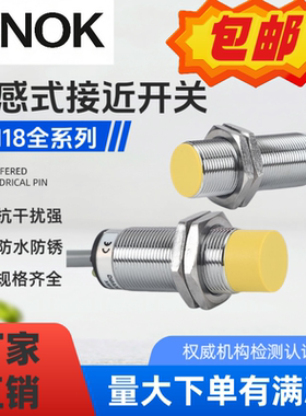 原装正品接近开关NI8-M18-AN6X NI15 BI10-M30-AZ3X AP6XAD4X Bi8