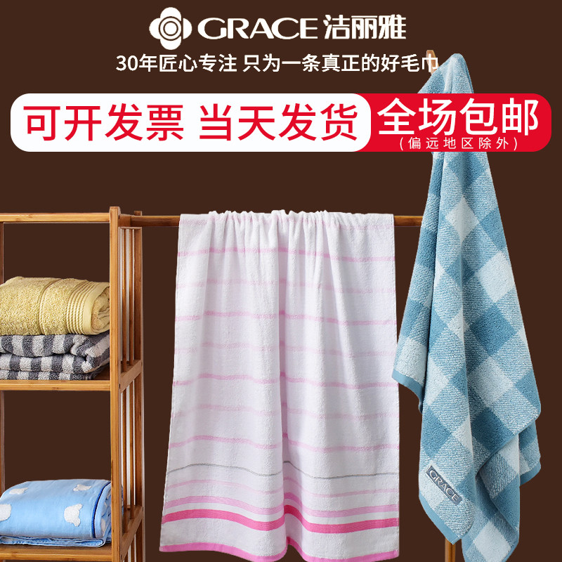洁丽雅浴巾纯全棉成人加厚婴儿男女吸水速干家用大号毛裹巾怎么看?