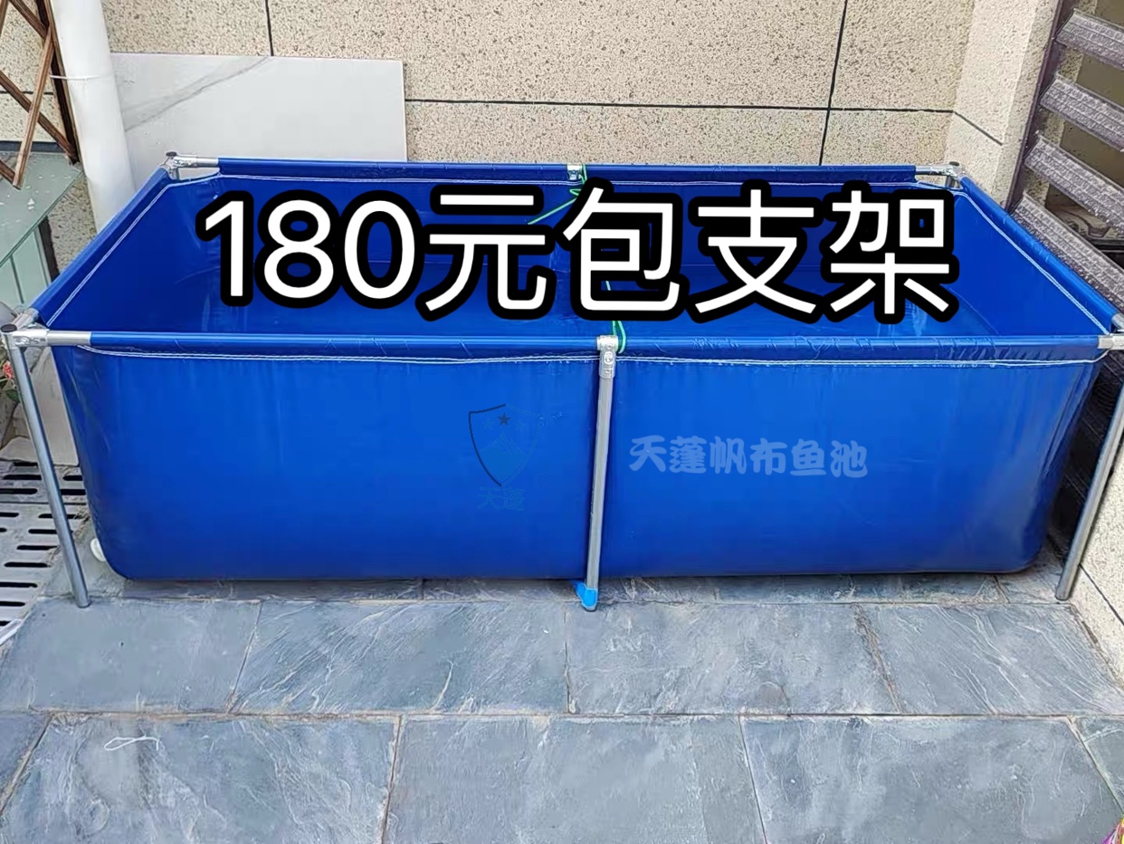 特价甩2x1x0.6米养帆布鱼池龟池带支架户外油布篷布水产养殖家用