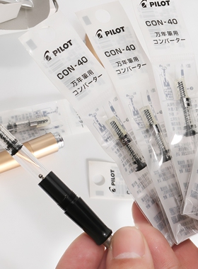 日本PILOT百乐CON-50/CON-40旋转式透明上墨器吸墨器笑脸78G+通用