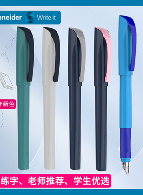 施耐德Xpect活力理想撞色小学生练字硬笔书法可替换墨囊EF尖钢笔