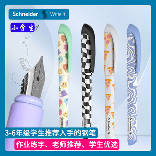 德国进口施耐德3-6年级练字书写满印笑脸印花 新色系起点儿童钢笔