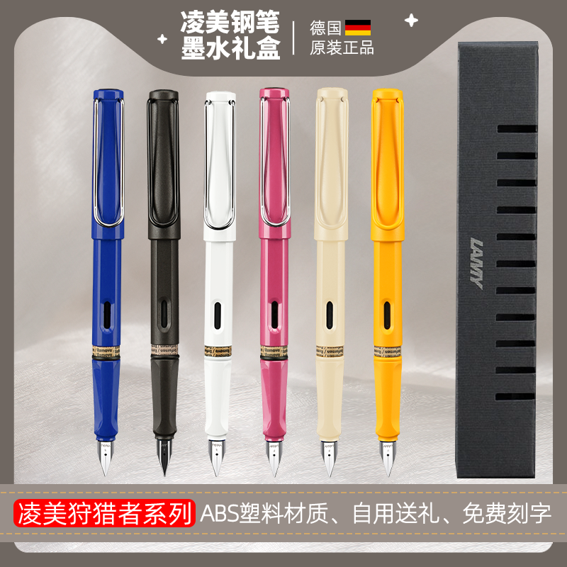 德国钢笔LAMY原装进口