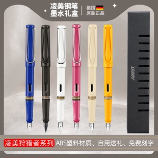 正品德国凌美钢笔狩猎者 男士高档墨水礼盒套装学生练字 团购定制