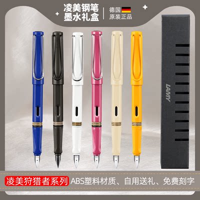 德国钢笔LAMY原装进口
