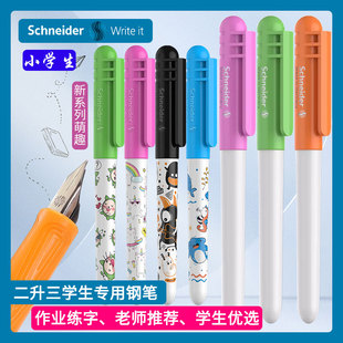 施耐德握笔矫正小学生bk401钢笔学生专用贴合三年级初学者短笔杆