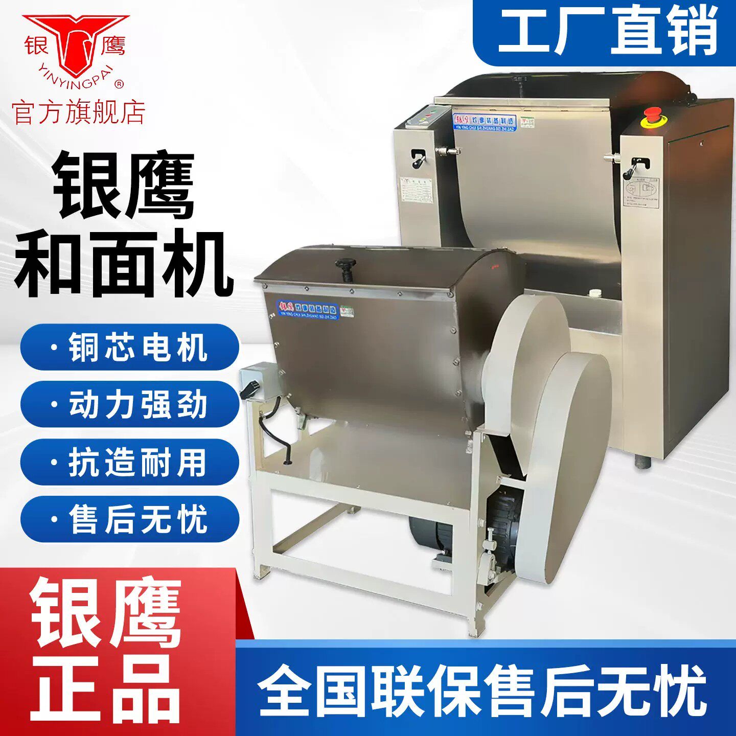 山东银鹰和面机商用30 50 100公斤全自动全钢卧式揉面机2025新款图片