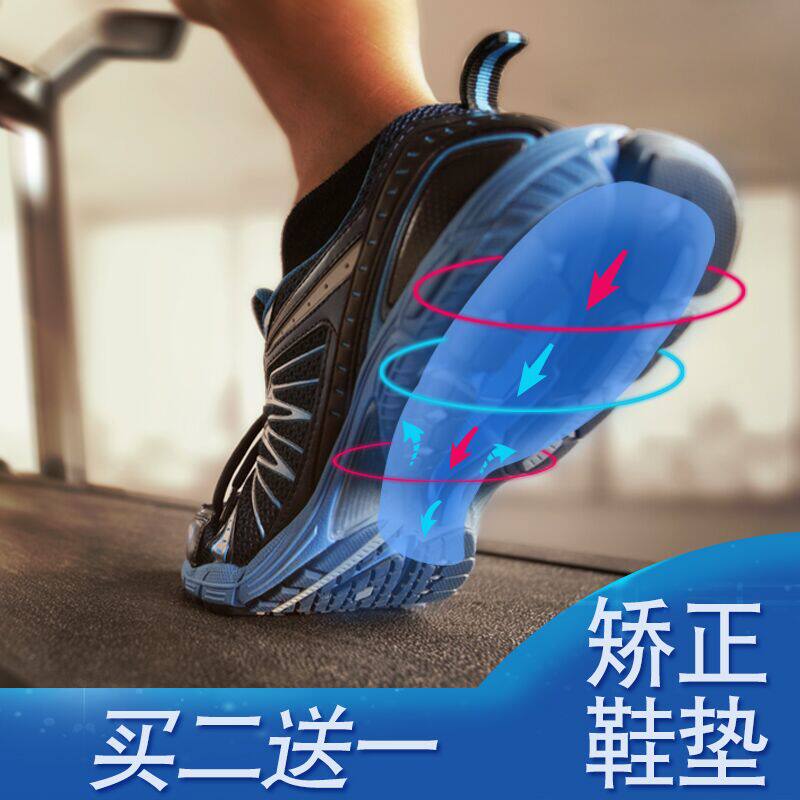 高足弓支撑o型腿扁平足矫正鞋垫鞋垫
