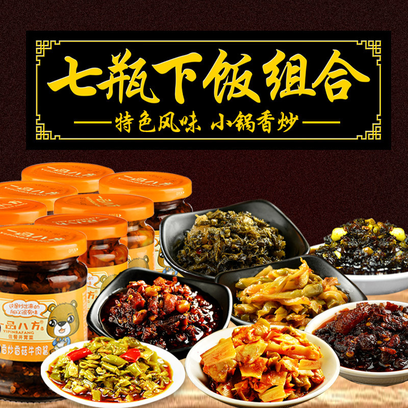 四川特產下飯菜開胃菜香辣罐裝早餐下粥小菜咸菜榨菜瓶裝醬菜包郵