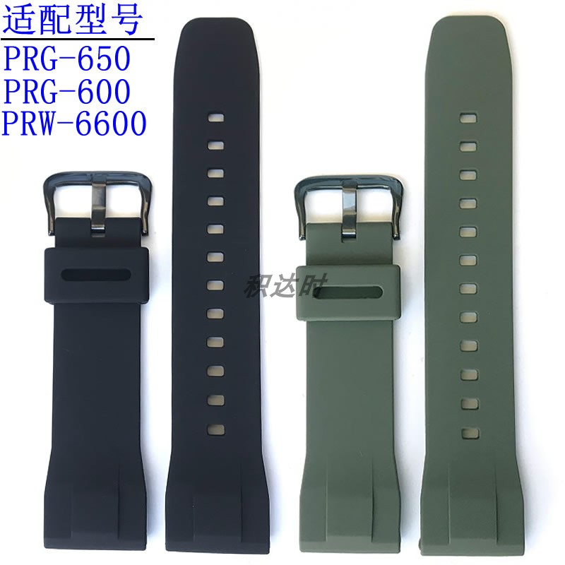 24MM适配卡西欧PROTREK PRG650Y/600 PRW6600 GA2000登山硅胶表带