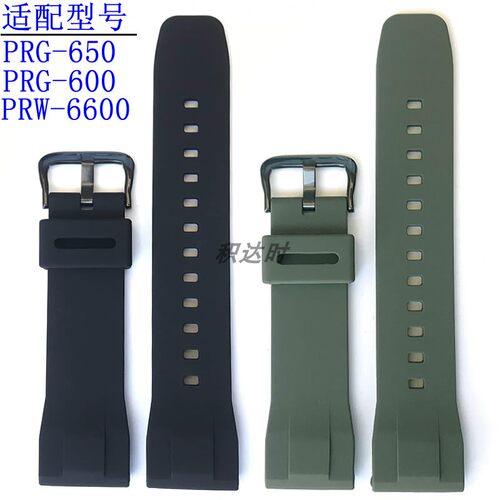24MM适配卡西欧PROTREK PRG650Y/600 PRW6600 GA2000登山硅胶表带
