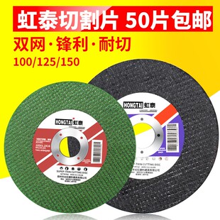 双网角磨机打磨片150磨光片 虹泰切割片100 不锈钢树脂砂轮片125