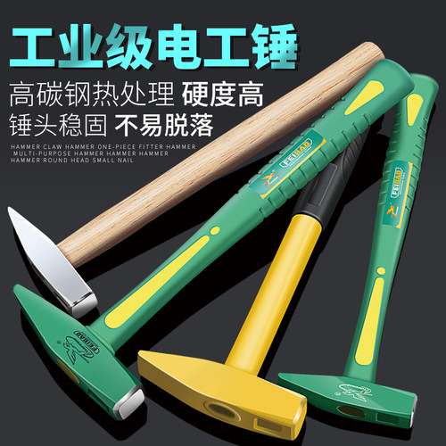 电工锤钳工锤鸭嘴锤小铁锤扁